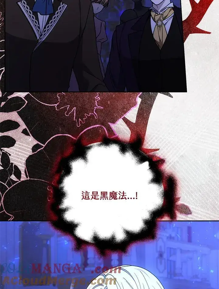 《男主的侄子太喜欢我了》第71话图81