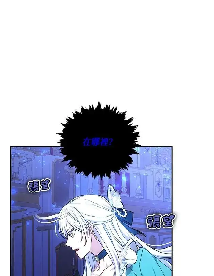《男主的侄子太喜欢我了》第71话图83