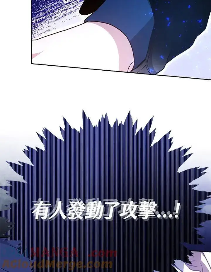 《男主的侄子太喜欢我了》第71话图85