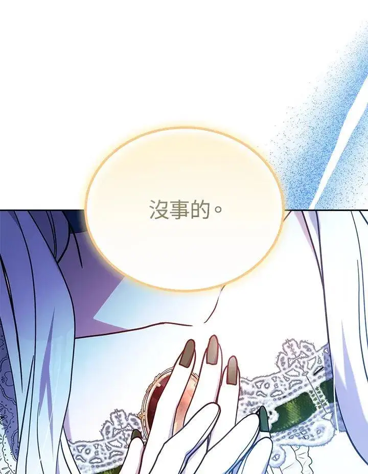 《男主的侄子太喜欢我了》第71话图88