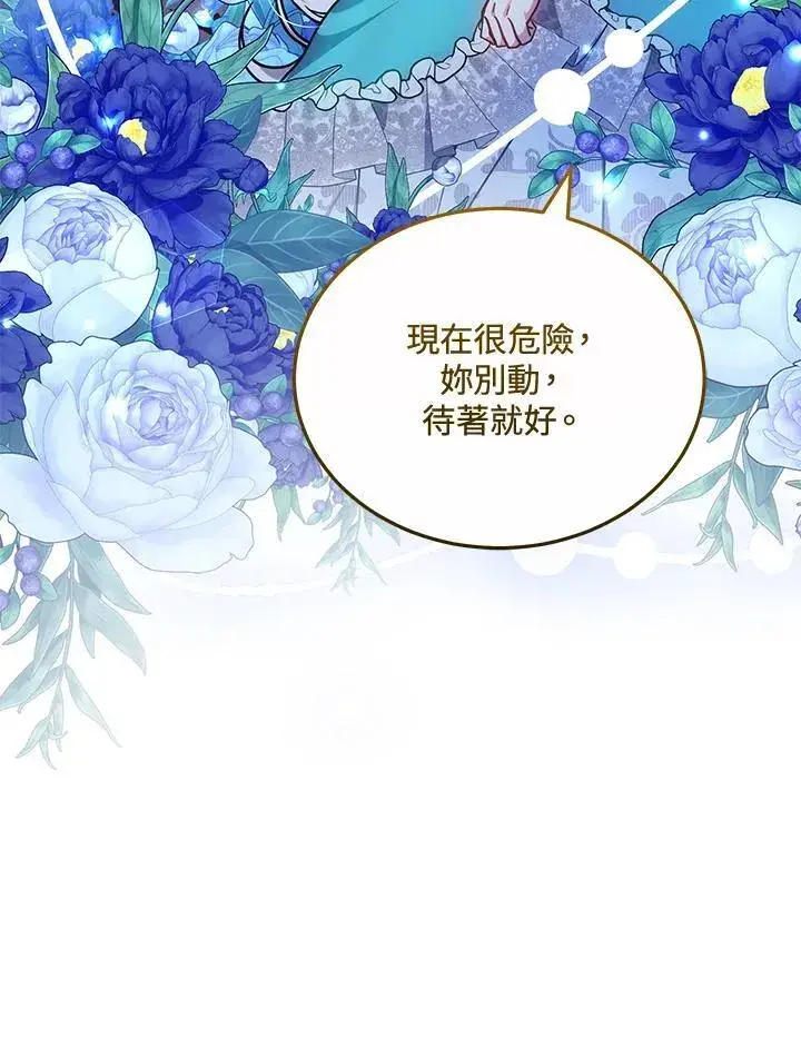 《男主的侄子太喜欢我了》第71话图91