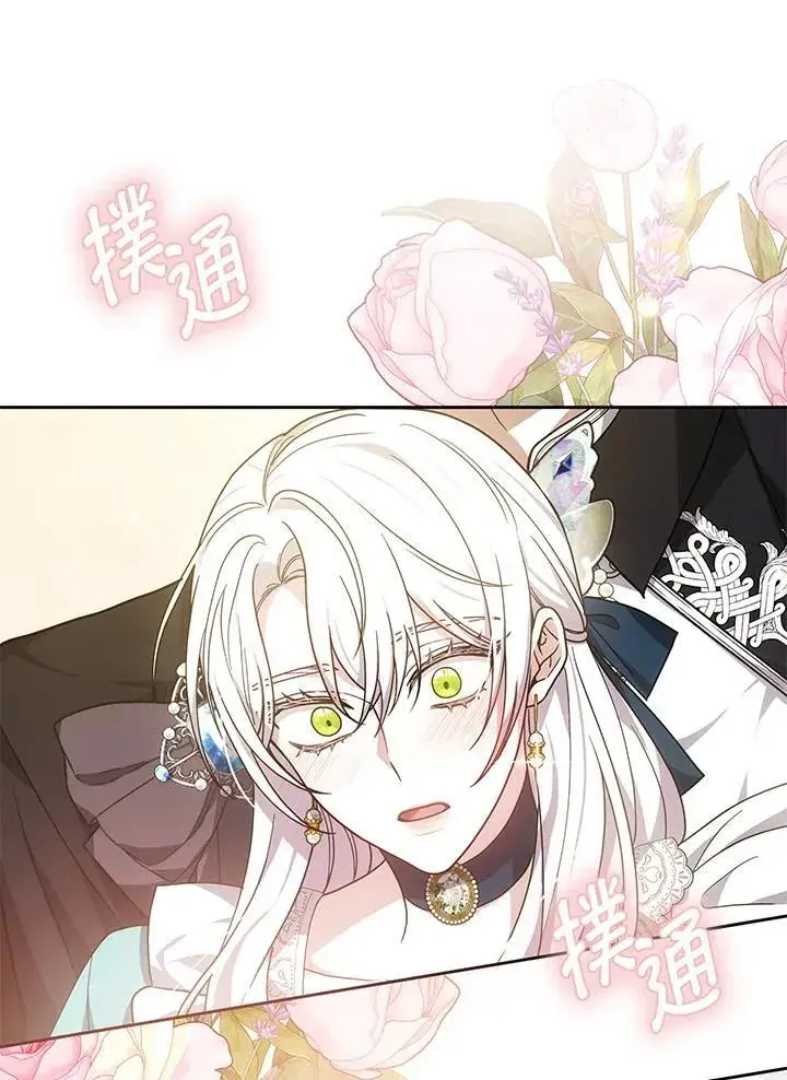 《男主的侄子太喜欢我了》第71话图92