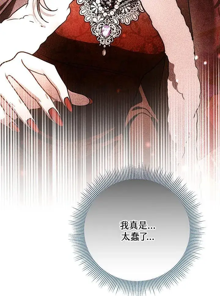 《男主的侄子太喜欢我了》第72话图10