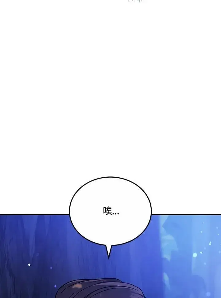《男主的侄子太喜欢我了》第72话图11