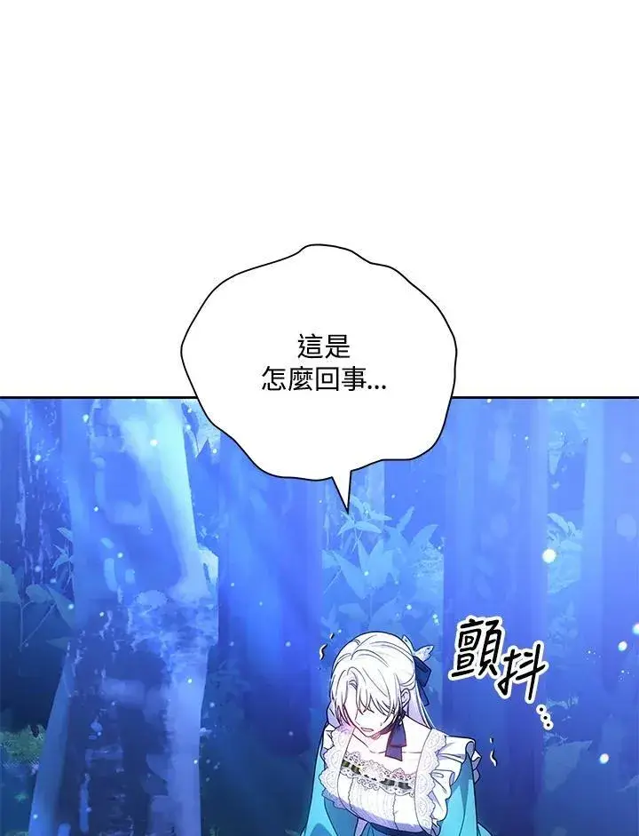 《男主的侄子太喜欢我了》第72话图110