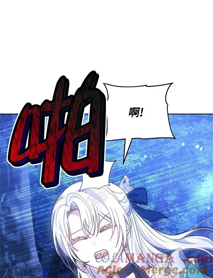 《男主的侄子太喜欢我了》第72话图113