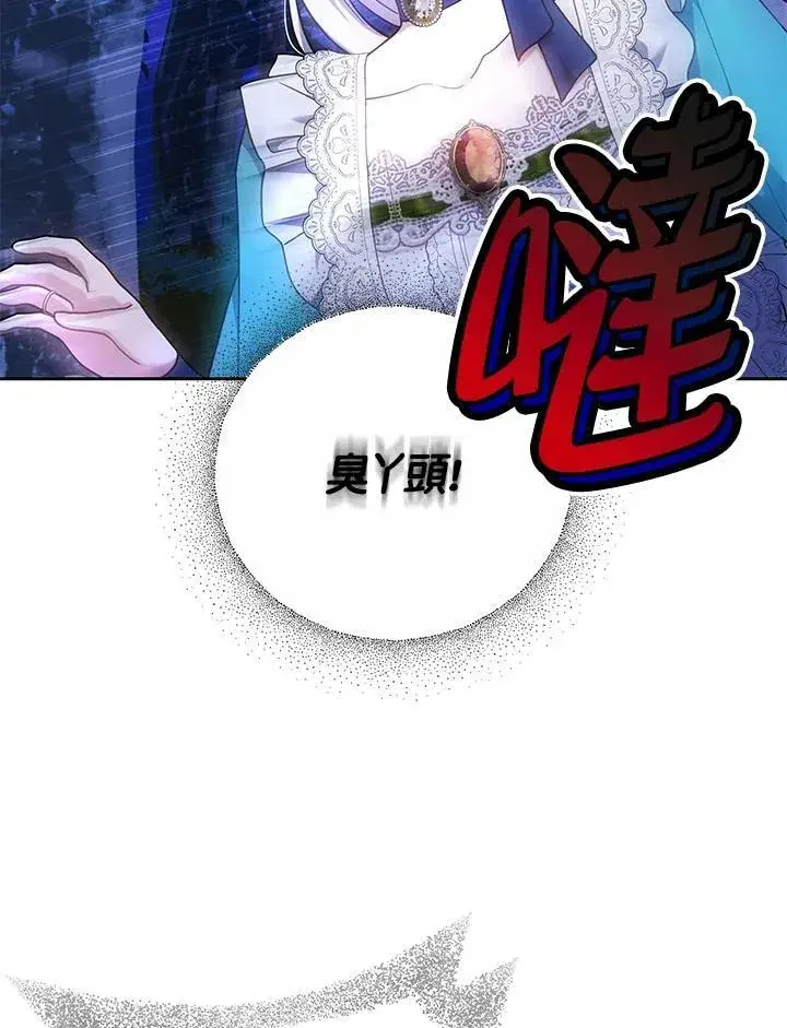 《男主的侄子太喜欢我了》第72话图114