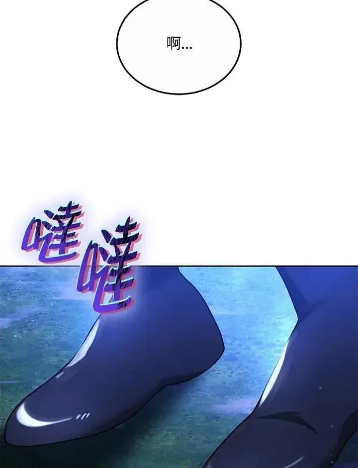 《男主的侄子太喜欢我了》第72话图116