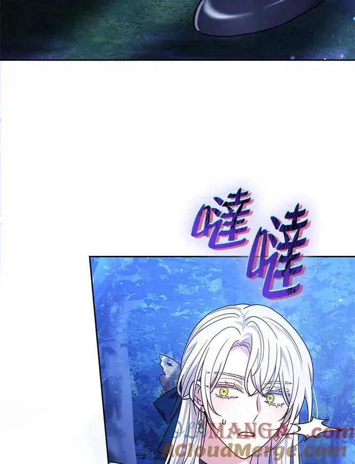 《男主的侄子太喜欢我了》第72话图117