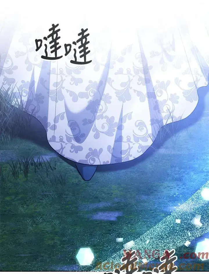 《男主的侄子太喜欢我了》第72话图13