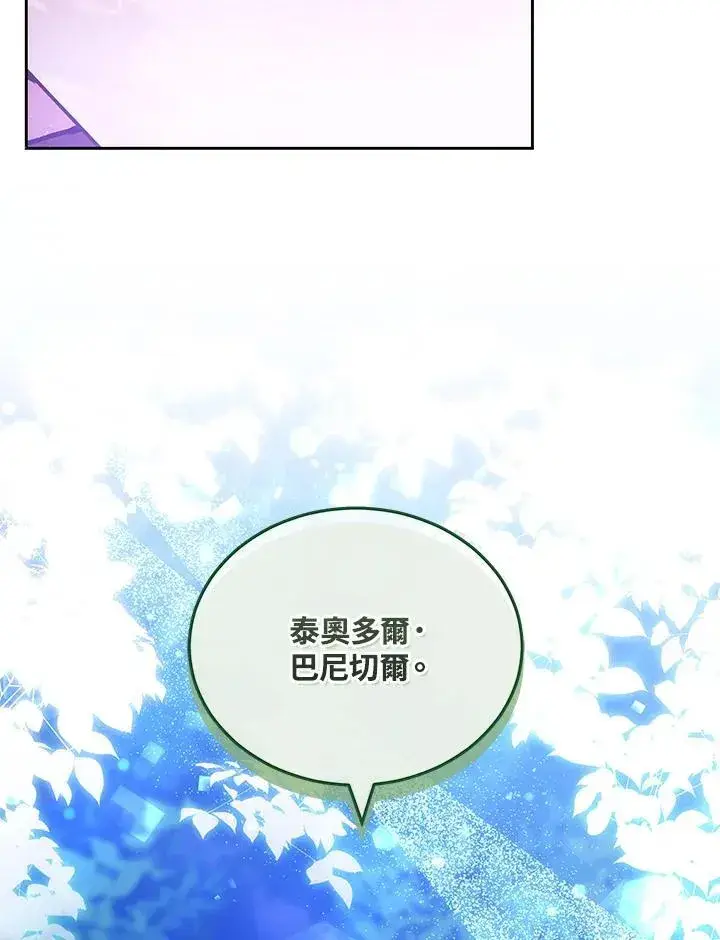 《男主的侄子太喜欢我了》第72话图15