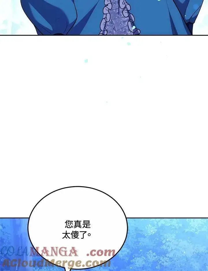《男主的侄子太喜欢我了》第72话图17