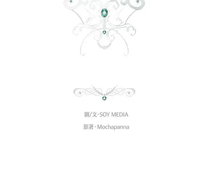 《男主的侄子太喜欢我了》第72话图2