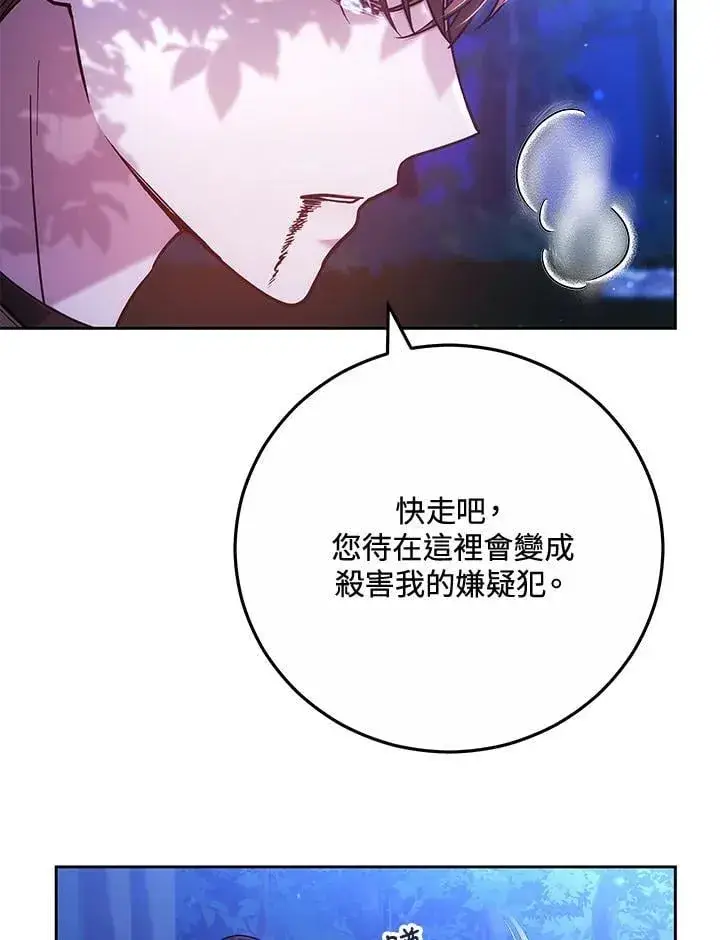 《男主的侄子太喜欢我了》第72话图20