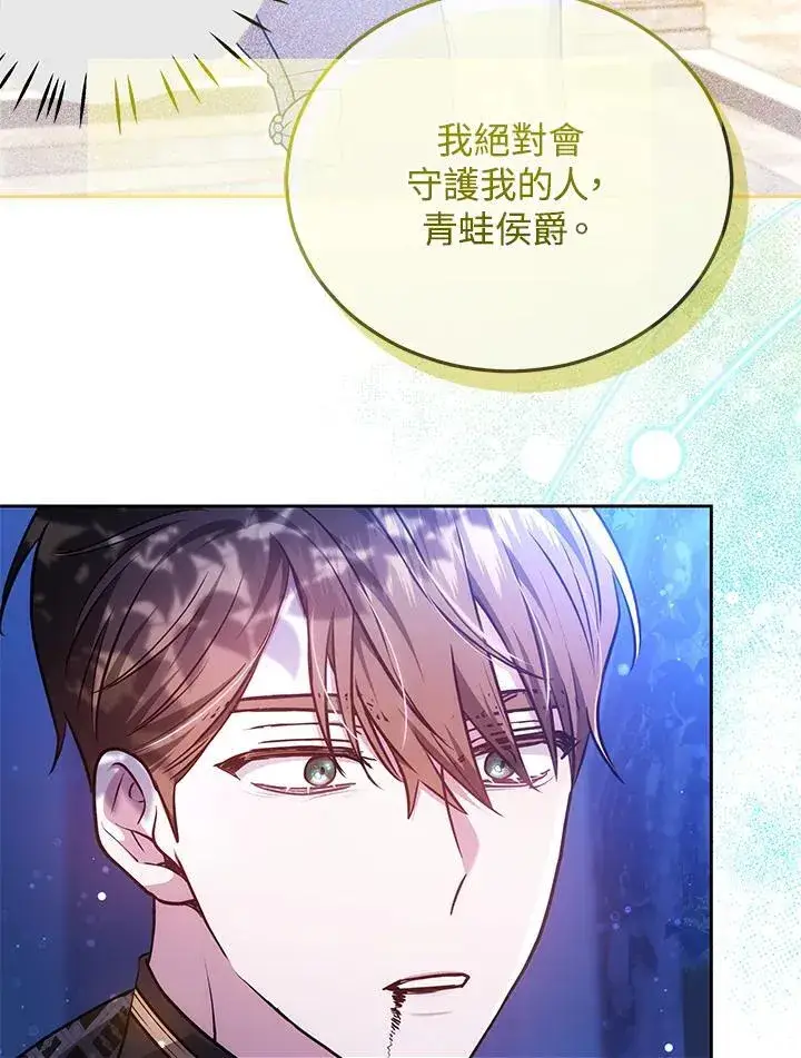 《男主的侄子太喜欢我了》第72话图27