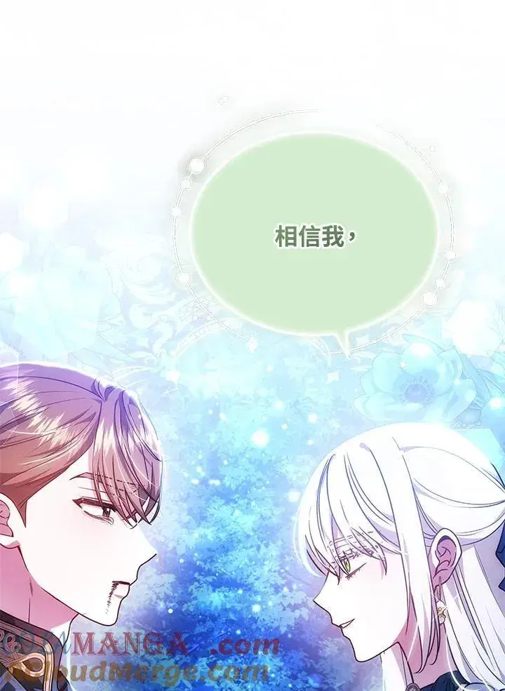 《男主的侄子太喜欢我了》第72话图33