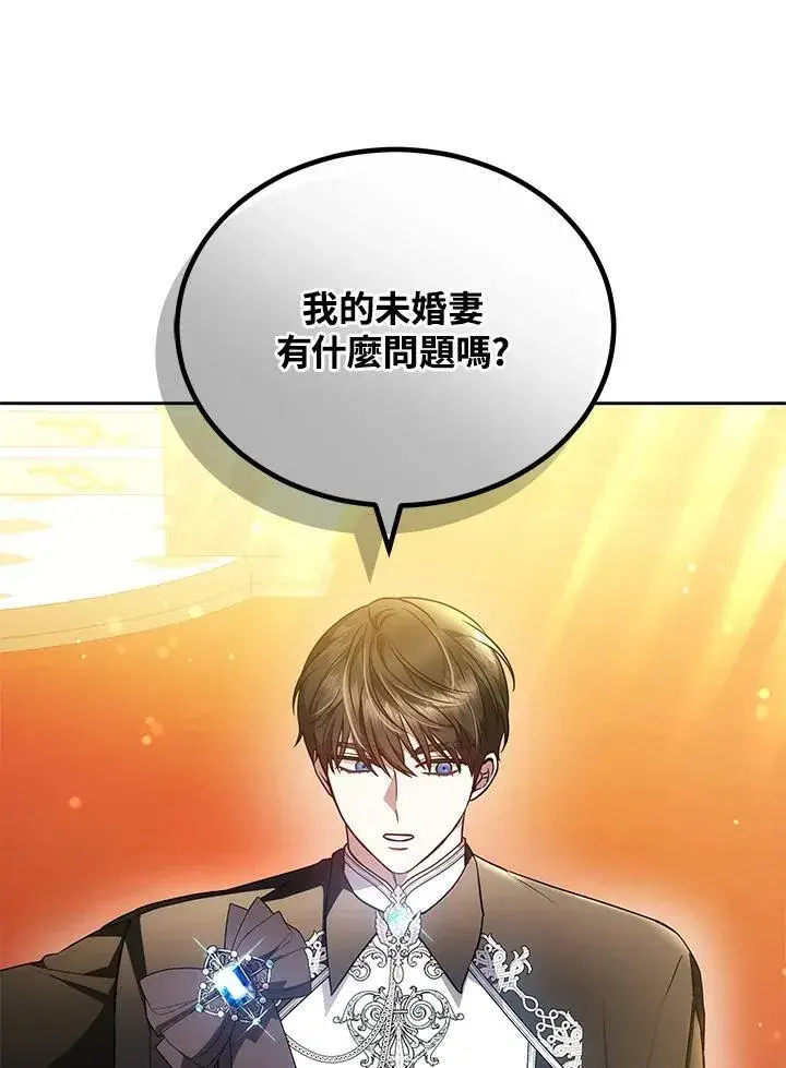 《男主的侄子太喜欢我了》第72话图43