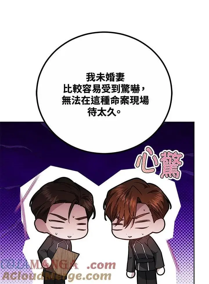 《男主的侄子太喜欢我了》第72话图45