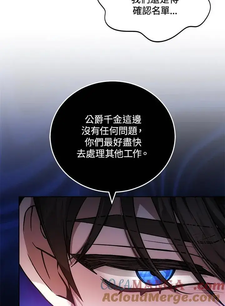 《男主的侄子太喜欢我了》第72话图49