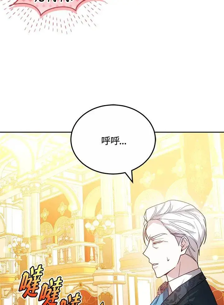 《男主的侄子太喜欢我了》第72话图51