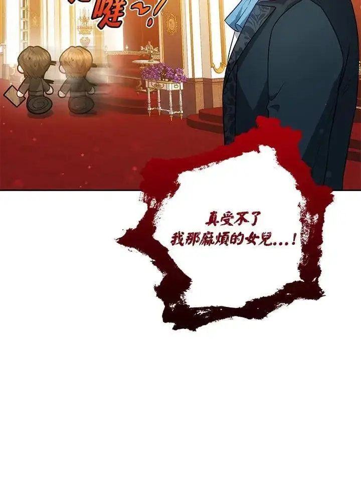《男主的侄子太喜欢我了》第72话图52