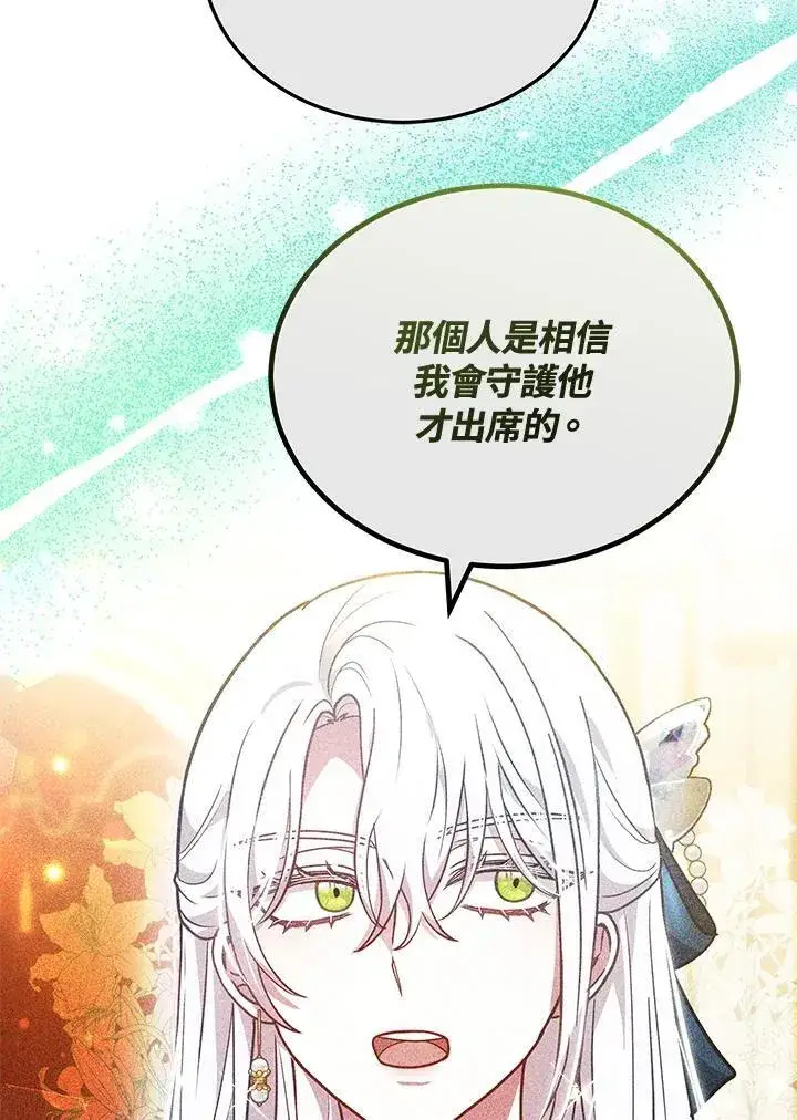 《男主的侄子太喜欢我了》第72话图58
