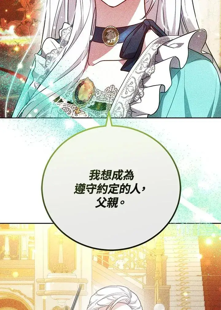 《男主的侄子太喜欢我了》第72话图59