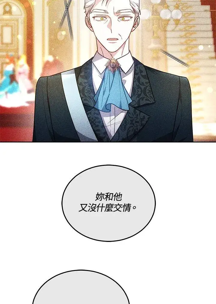 《男主的侄子太喜欢我了》第72话图60