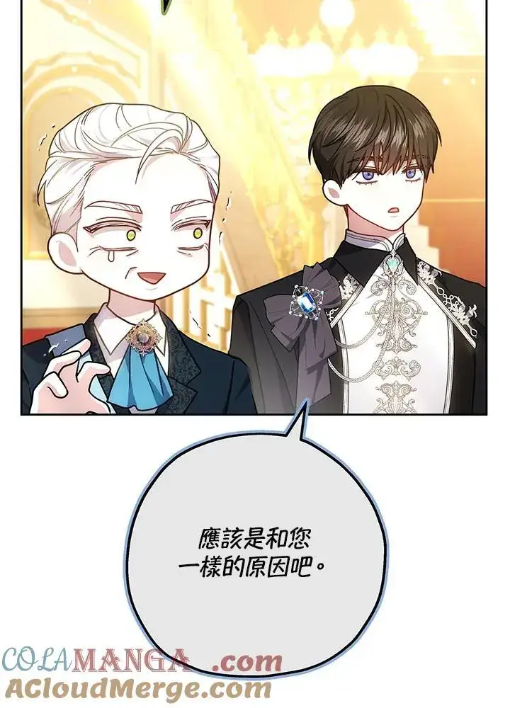 《男主的侄子太喜欢我了》第72话图65
