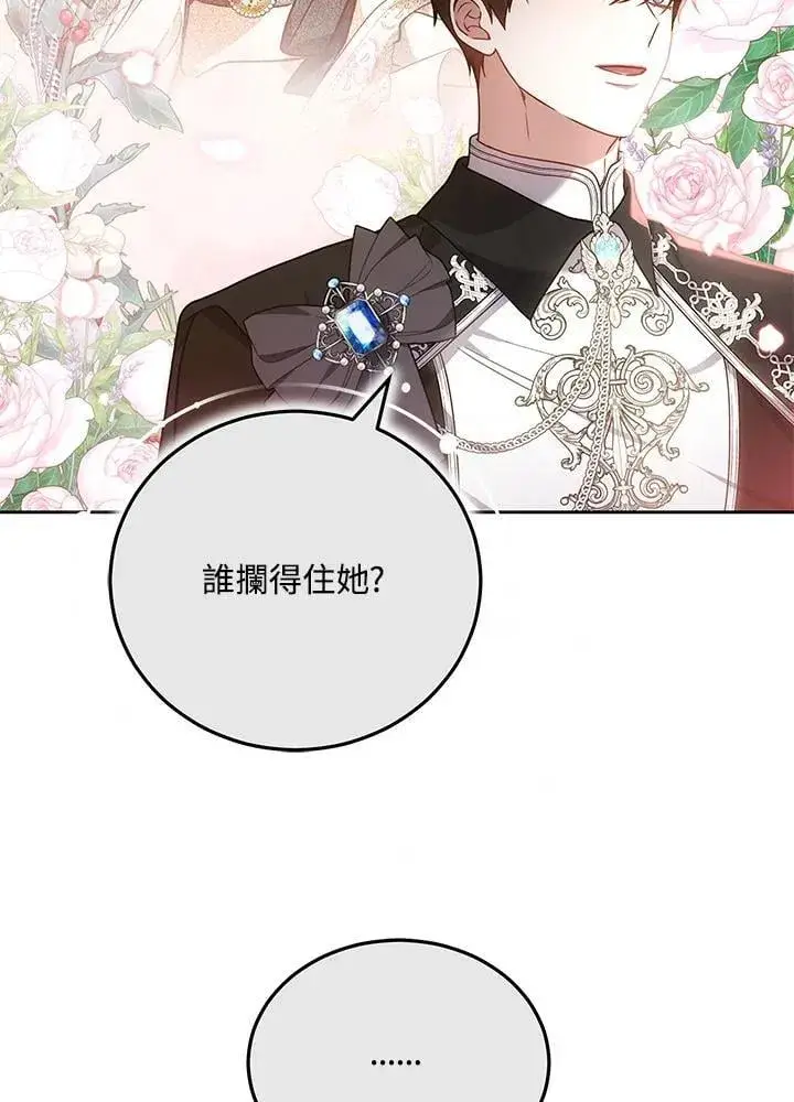 《男主的侄子太喜欢我了》第72话图67