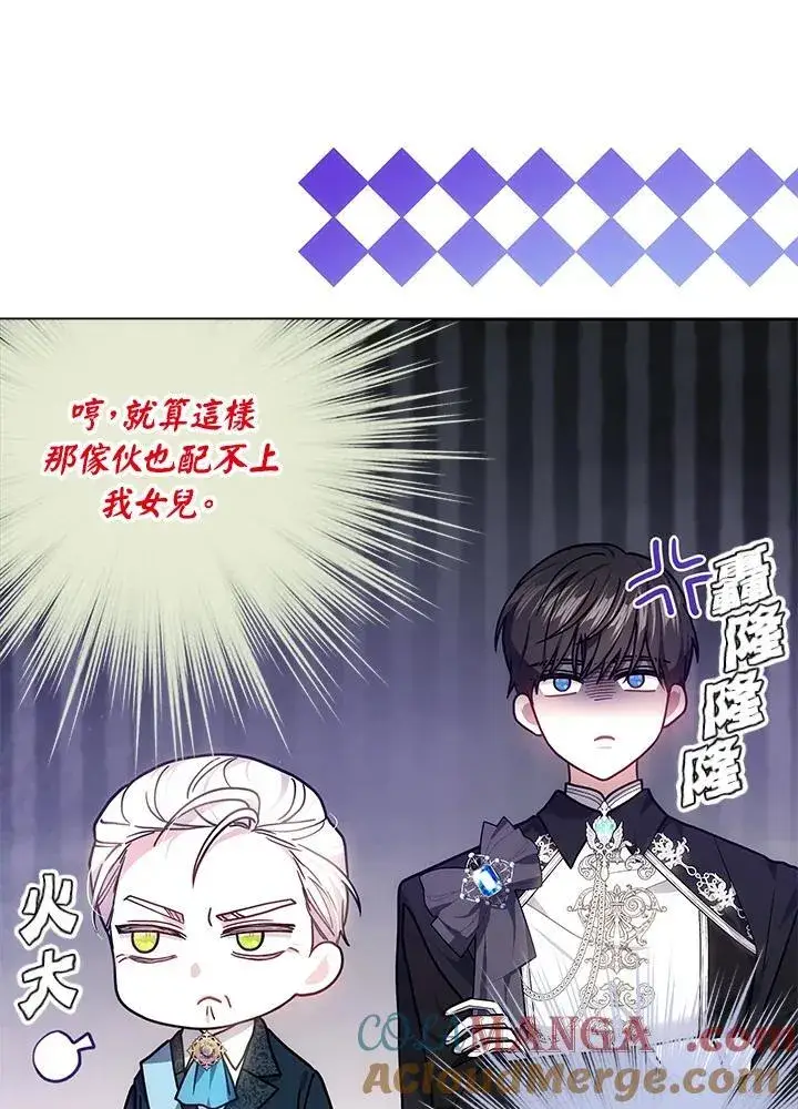 《男主的侄子太喜欢我了》第72话图69