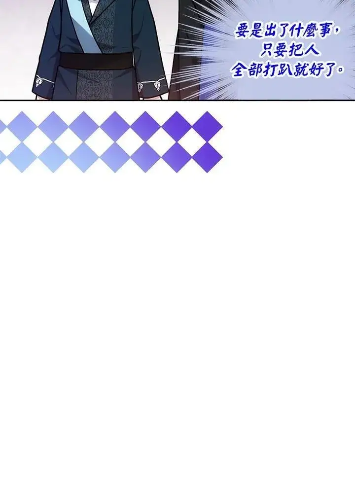《男主的侄子太喜欢我了》第72话图70