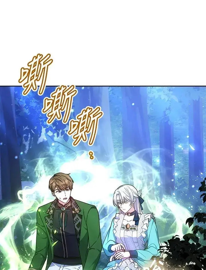 《男主的侄子太喜欢我了》第72话图80