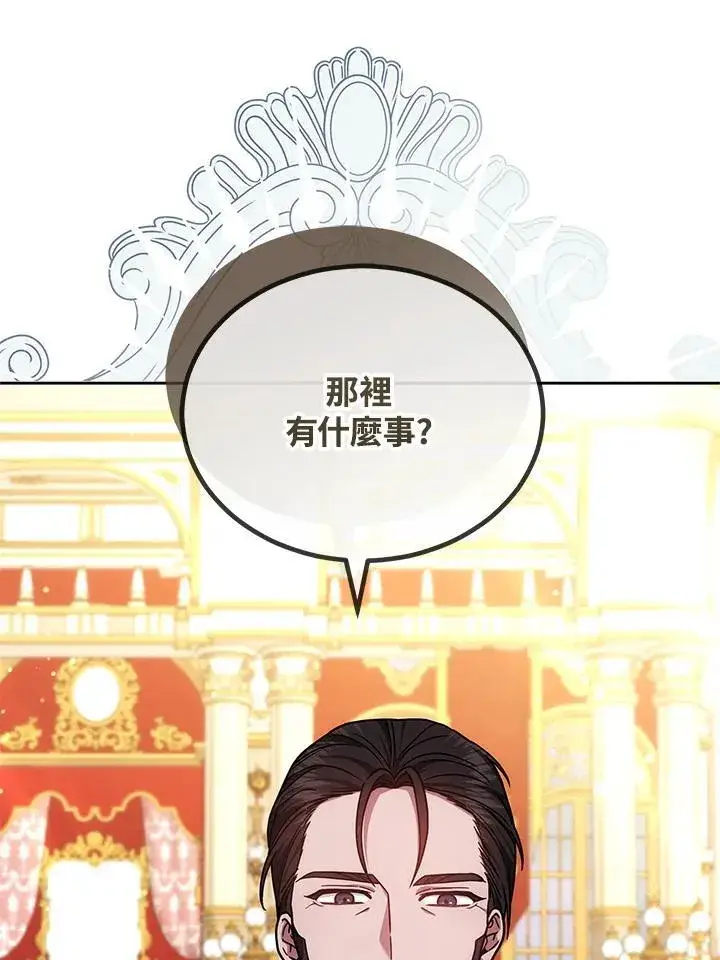 《男主的侄子太喜欢我了》第72话图95