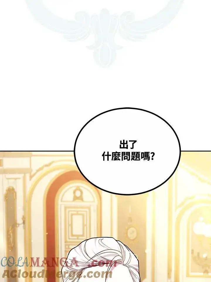 《男主的侄子太喜欢我了》第72话图97