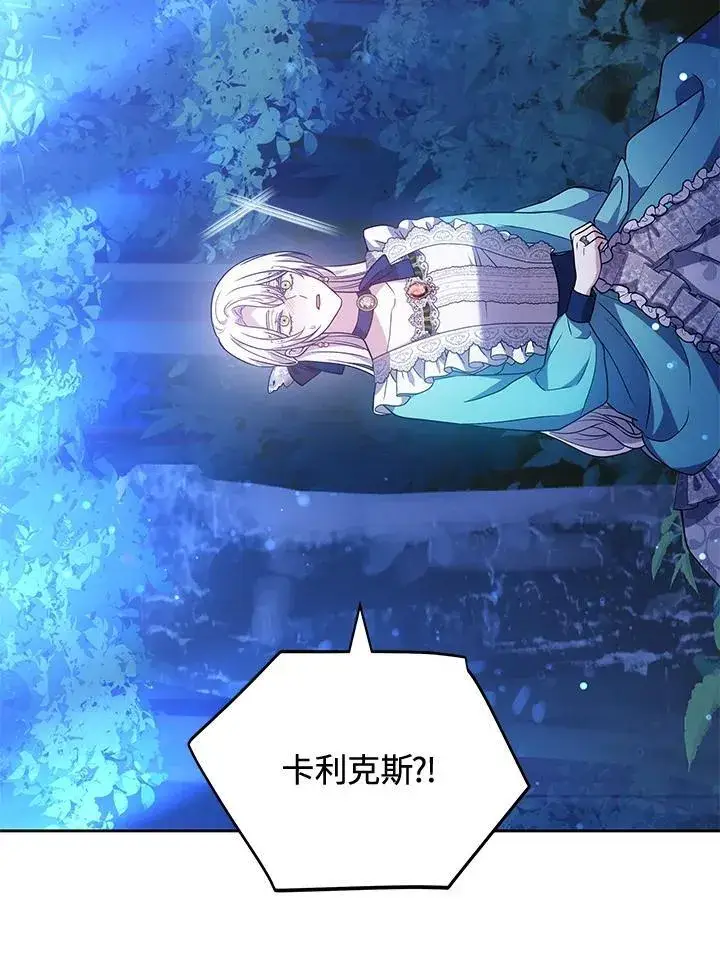 《男主的侄子太喜欢我了》第73话图10
