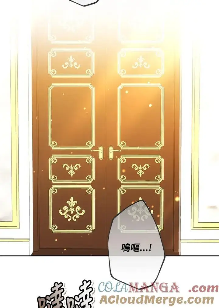 《男主的侄子太喜欢我了》第73话图101