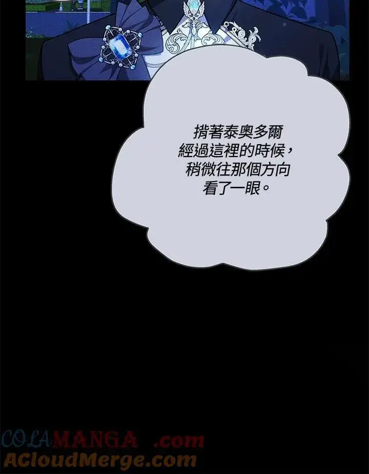 《男主的侄子太喜欢我了》第73话图117