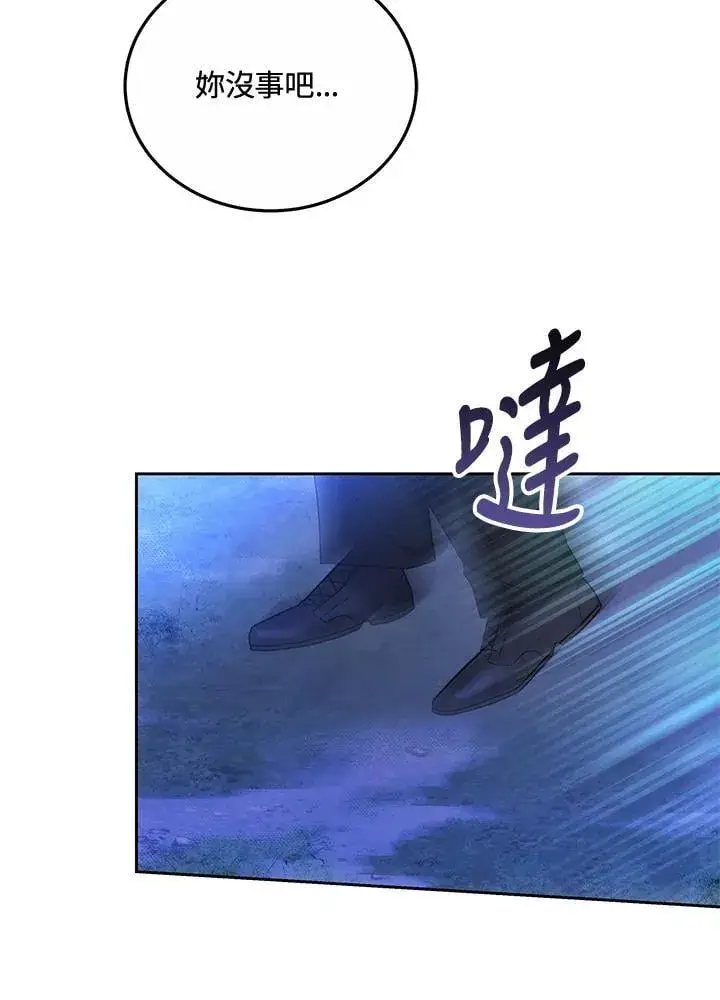 《男主的侄子太喜欢我了》第73话图12
