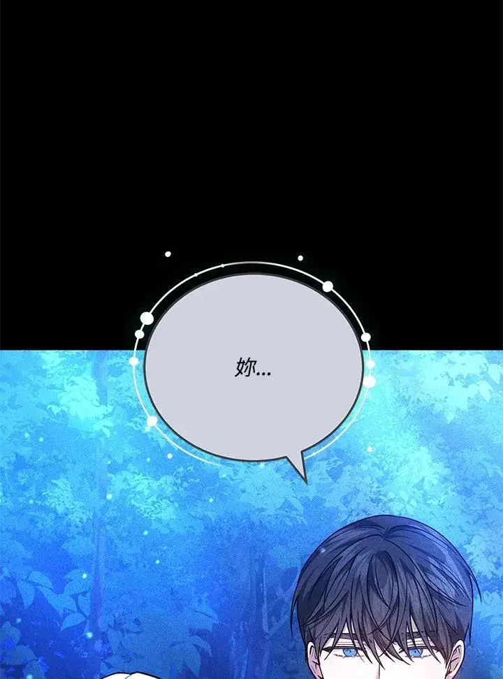 《男主的侄子太喜欢我了》第73话图120