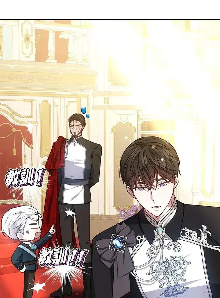《男主的侄子太喜欢我了》第73话图123