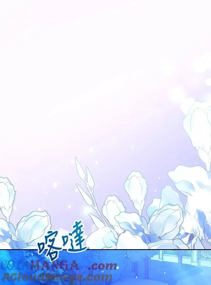 《男主的侄子太喜欢我了》第73话图125