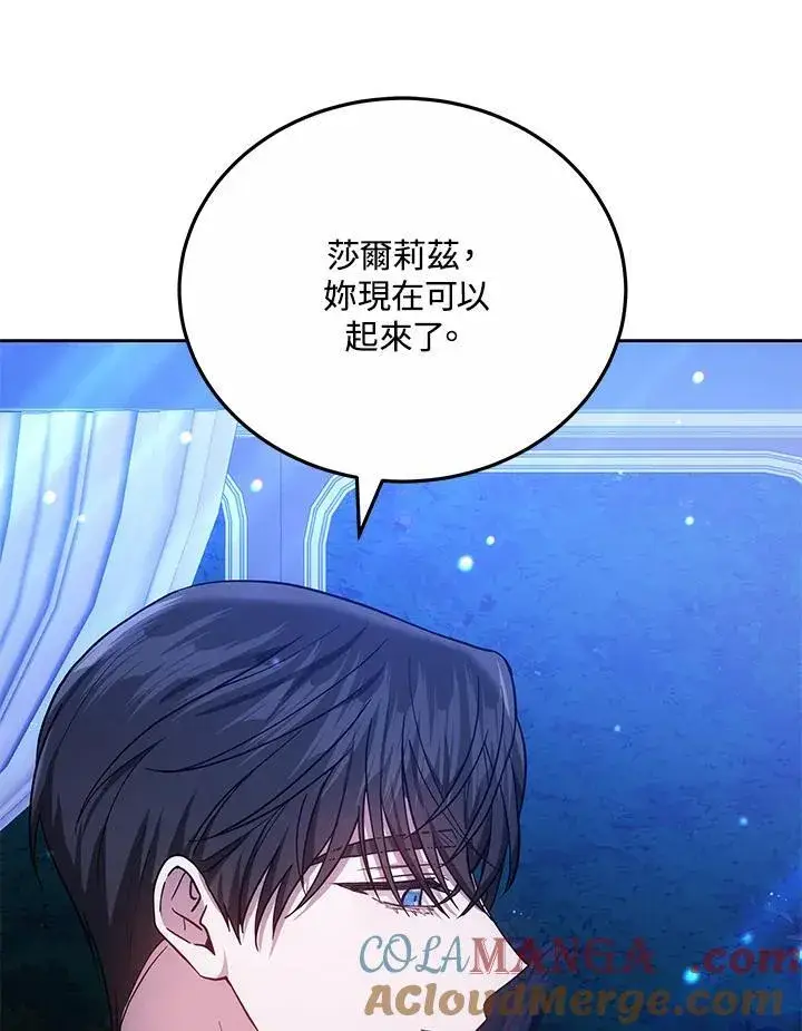 《男主的侄子太喜欢我了》第73话图129
