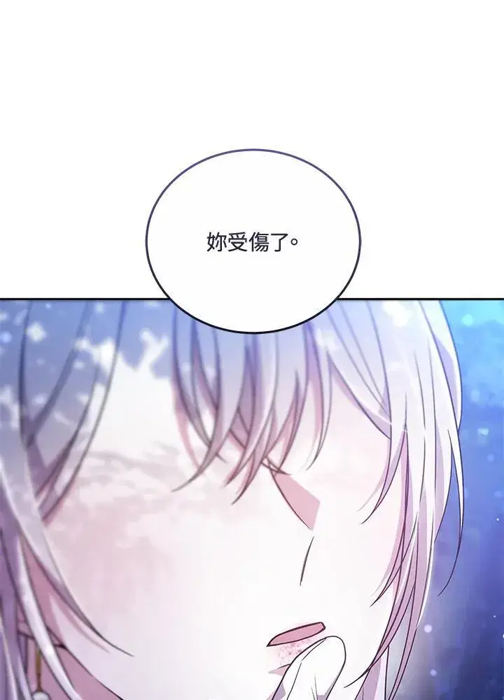 《男主的侄子太喜欢我了》第73话图14
