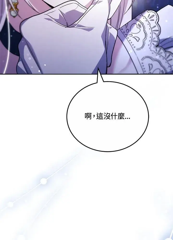 《男主的侄子太喜欢我了》第73话图15
