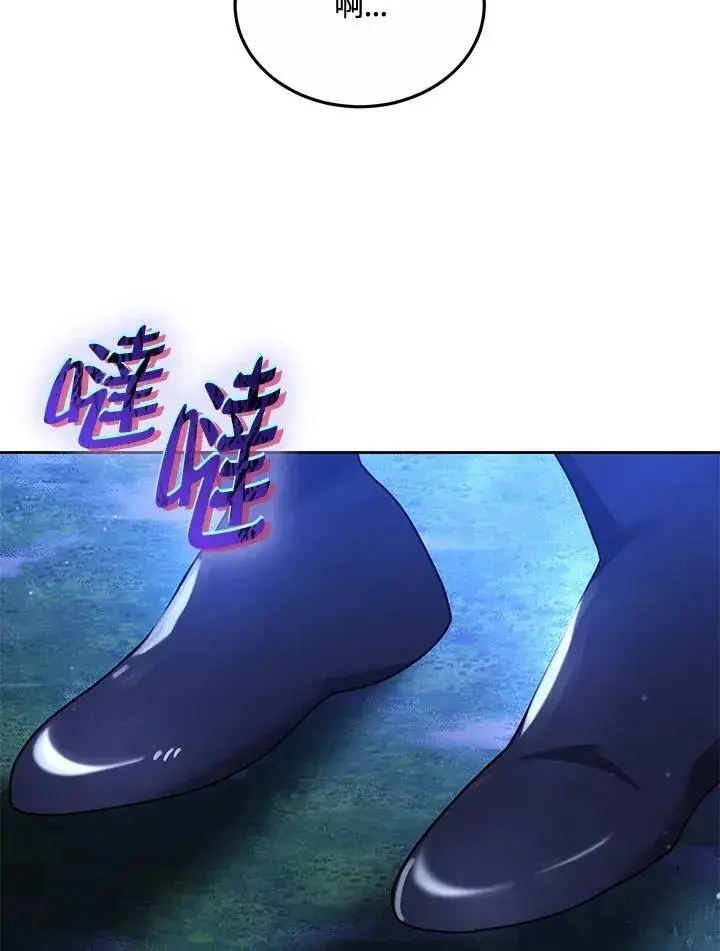《男主的侄子太喜欢我了》第73话图3