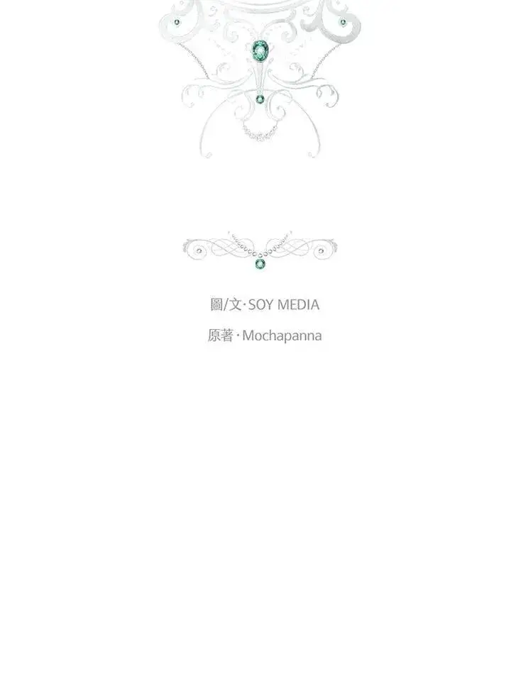 《男主的侄子太喜欢我了》第73话图31