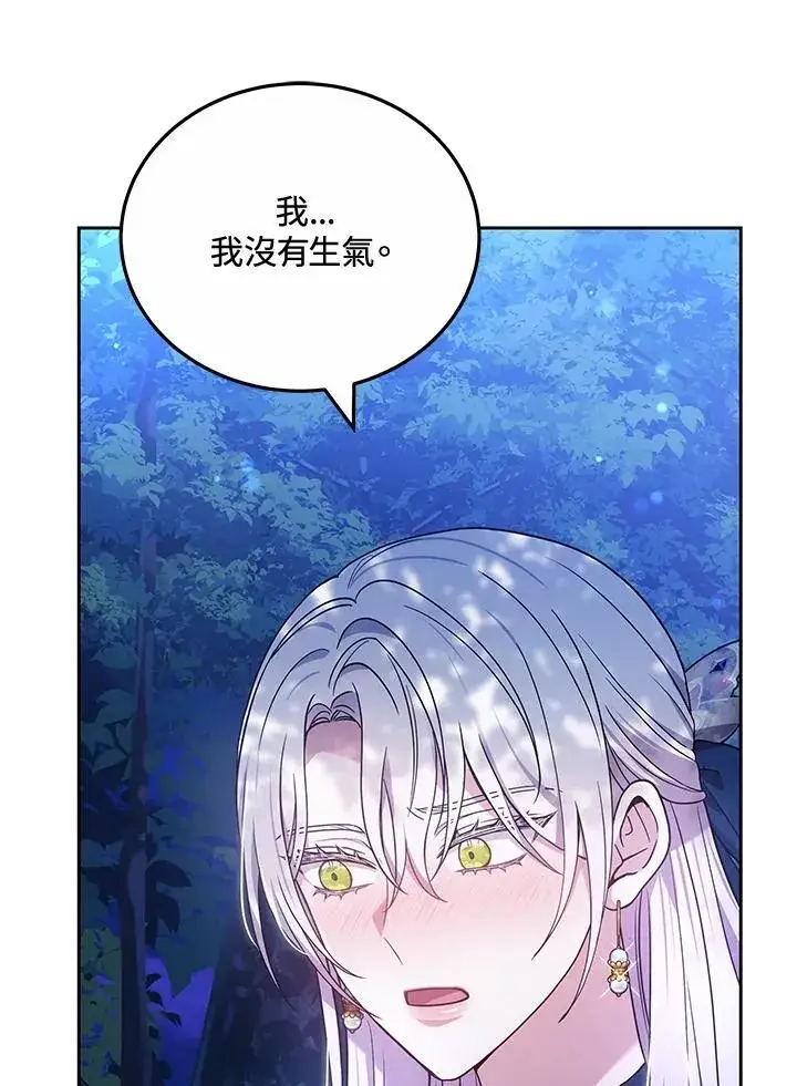 《男主的侄子太喜欢我了》第73话图32