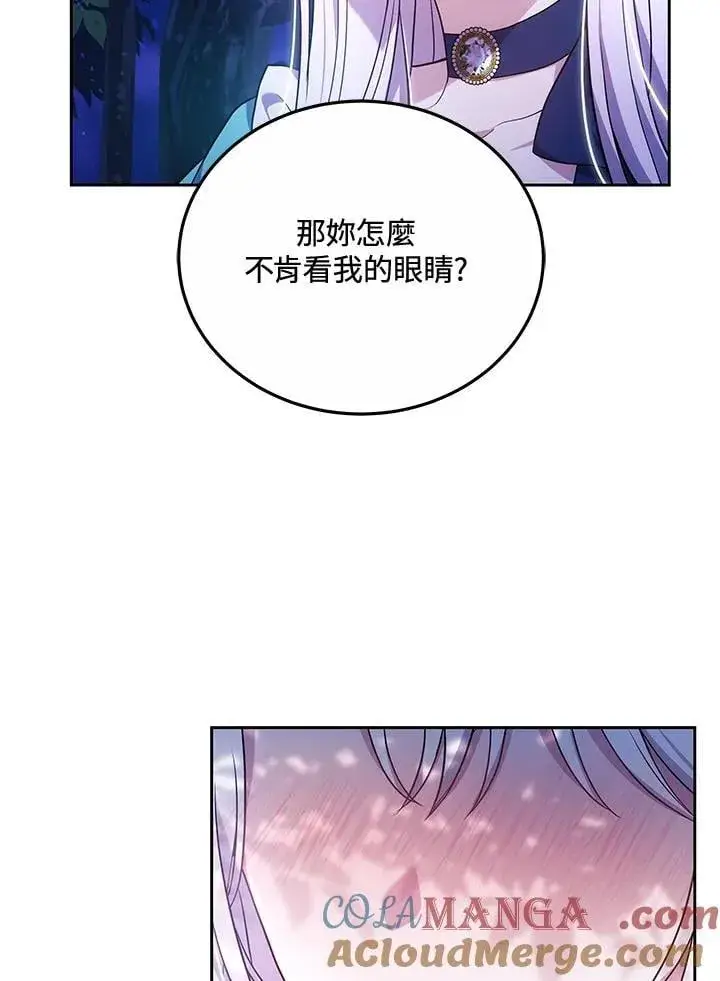《男主的侄子太喜欢我了》第73话图33