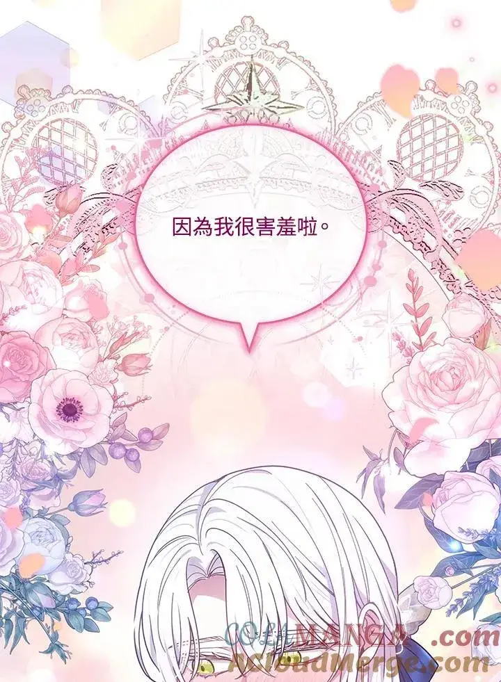 《男主的侄子太喜欢我了》第73话图37